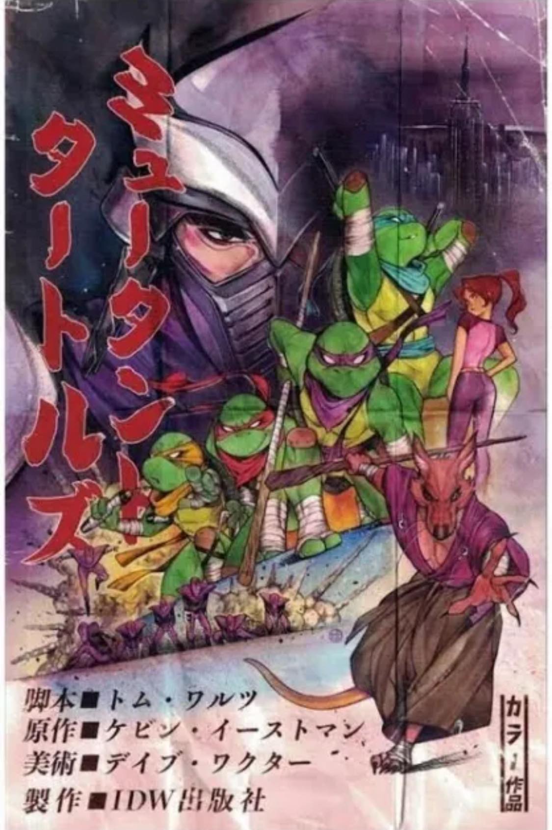 TMNT #100 PEACH MOMOKO LA MOLE COMIC CON 2024 FOIL VARIANT