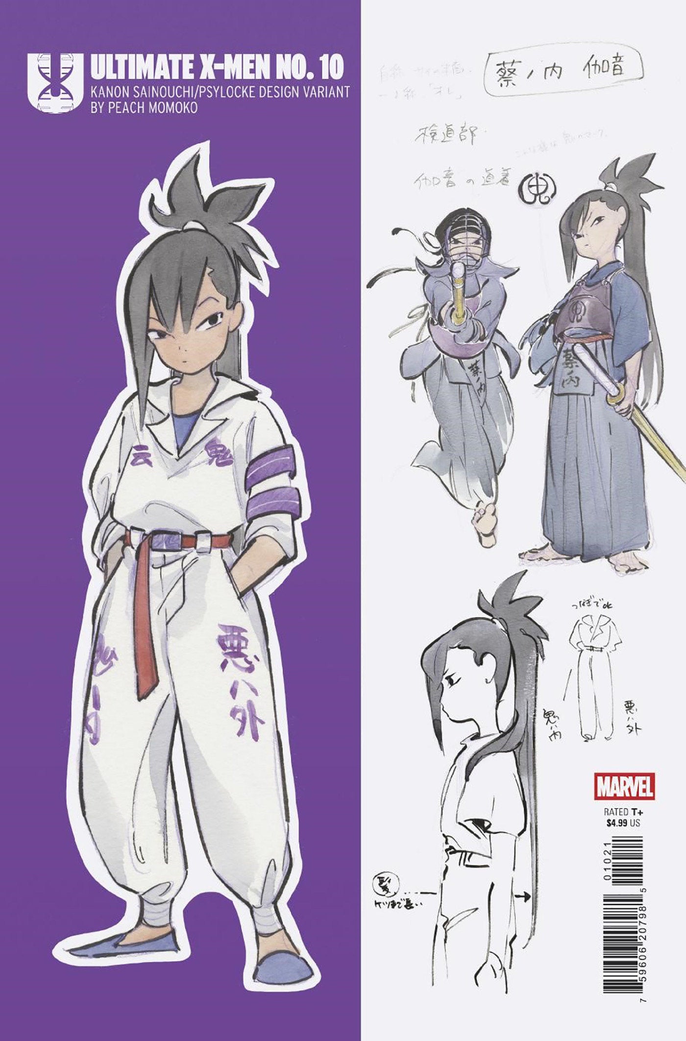 ULTIMATE X-MEN #10 PEACH MOMOKO DESIGN VARIANT -- [Expected In Stock D
