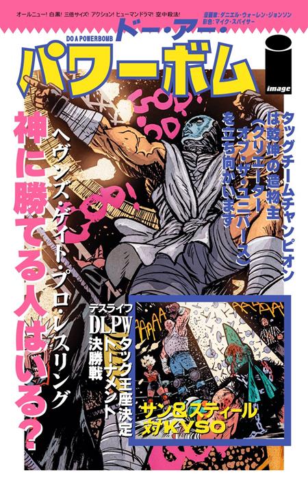 DO A POWERBOMB BLACK AND WHITE #3 (OF 3) CVR D JB ROE & MIKE SPICER VAR -- [9/23/2026 ]
